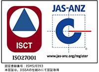 ISMS認証取得　(認証登録番号 ISMS/0393)
